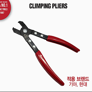 [디티] 등속 조인트 클램프 플라이어 AU635 기아/현대차량용