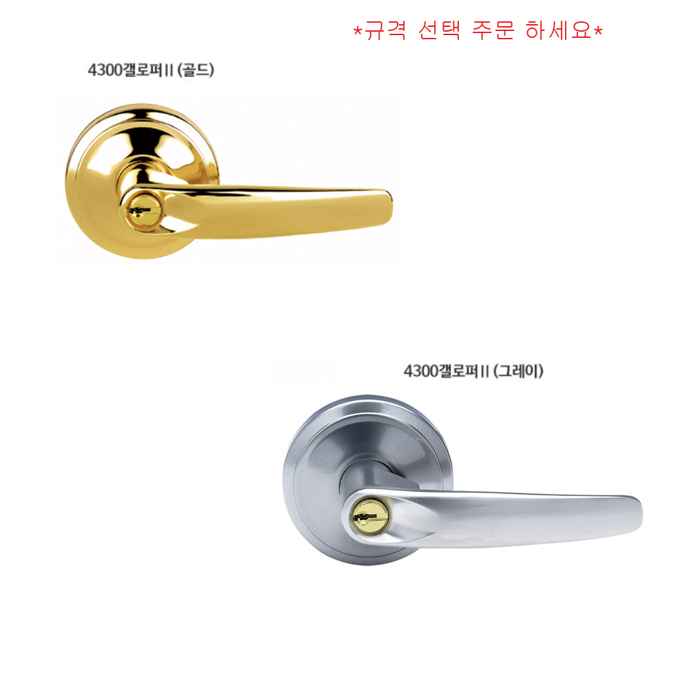 목문레버 도어록