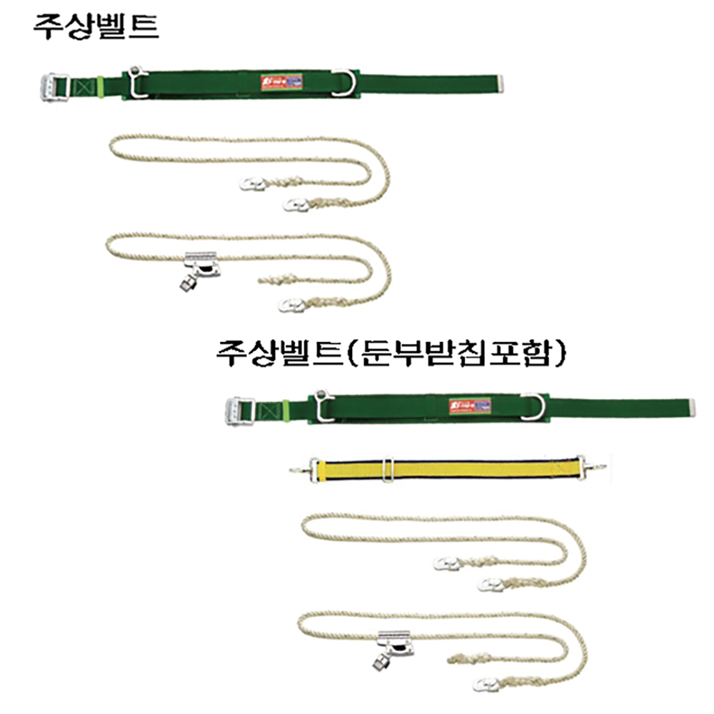 안전대